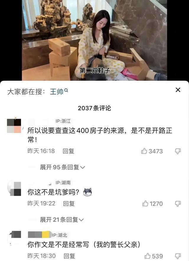 网红王澄澄疑用警用飞机拍段子， 晒与警察父亲合照引争...