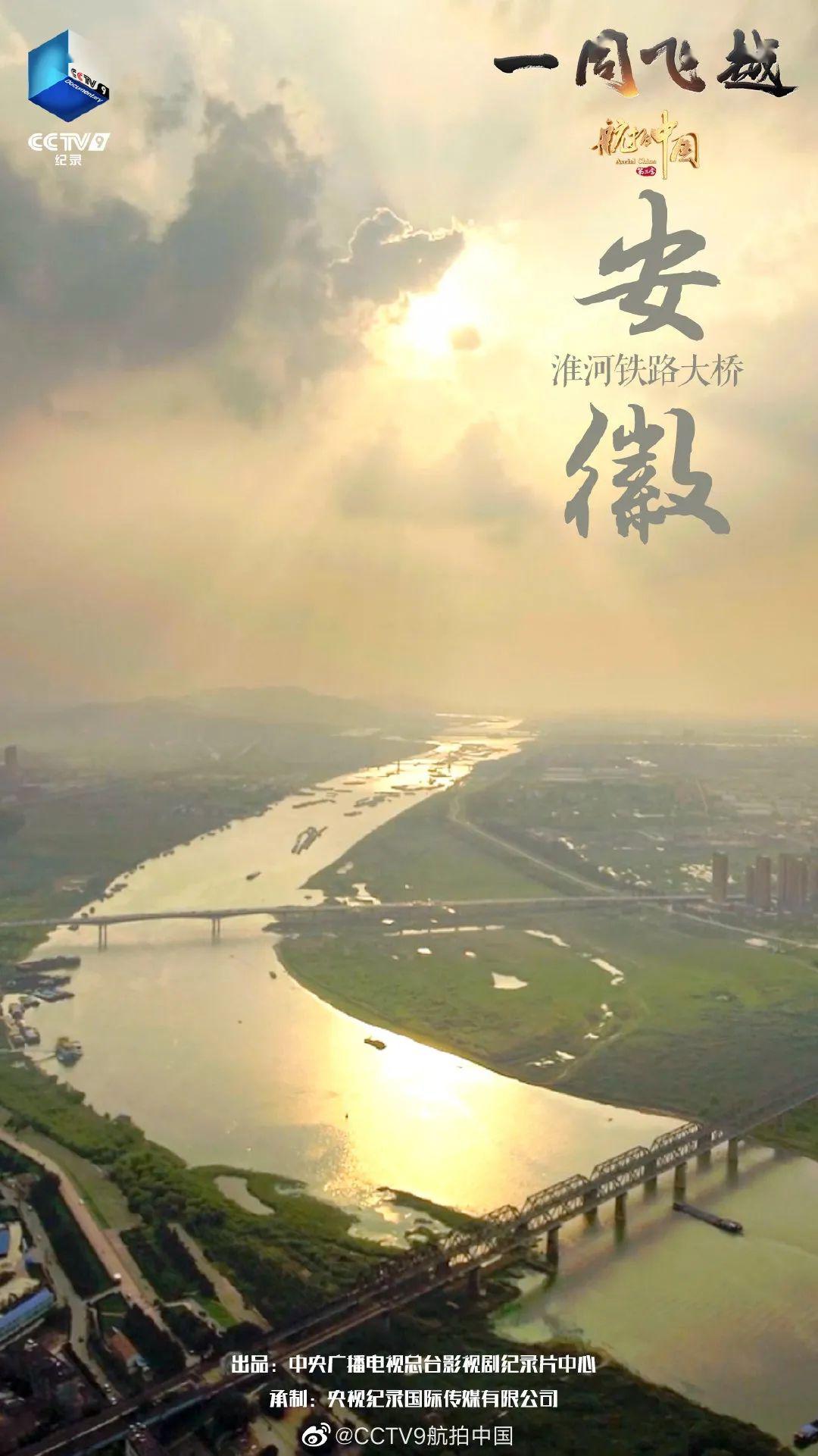 星空下丨《航拍中国》第三次带你"云端旅游"