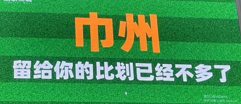 常州足协回应常州输成l州