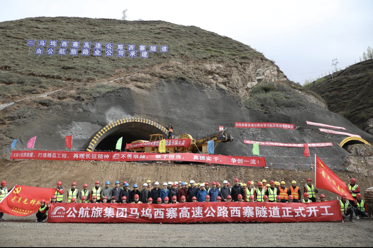 馬塢至西寨高速公路西寨隧道正式開工