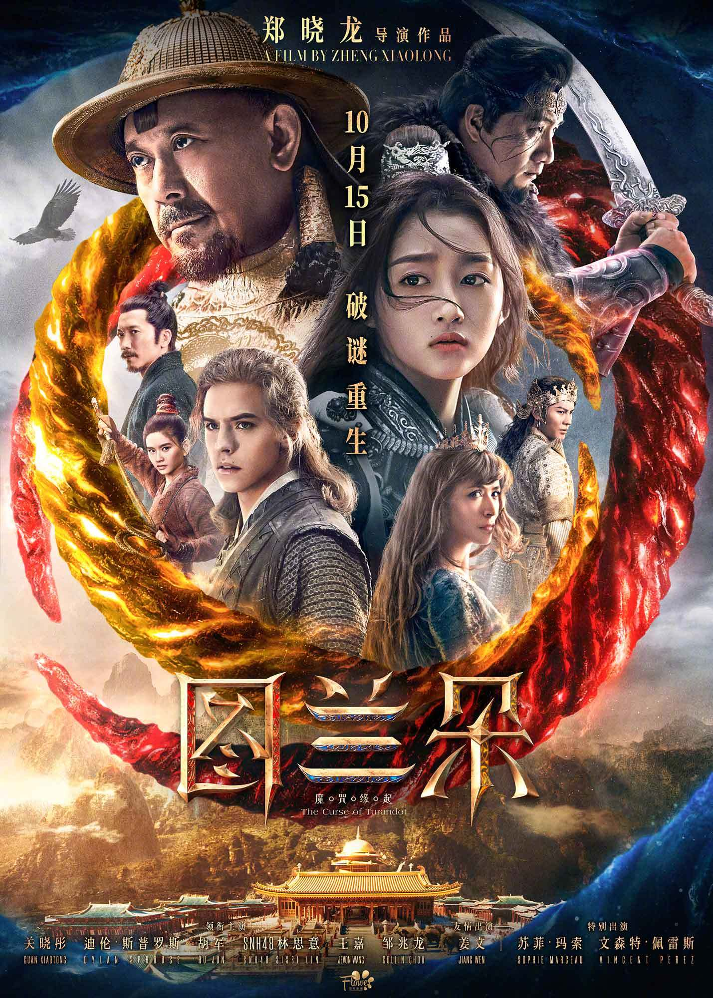《图兰朵:魔咒缘起》r(10203388)-20211015064523.jpg
