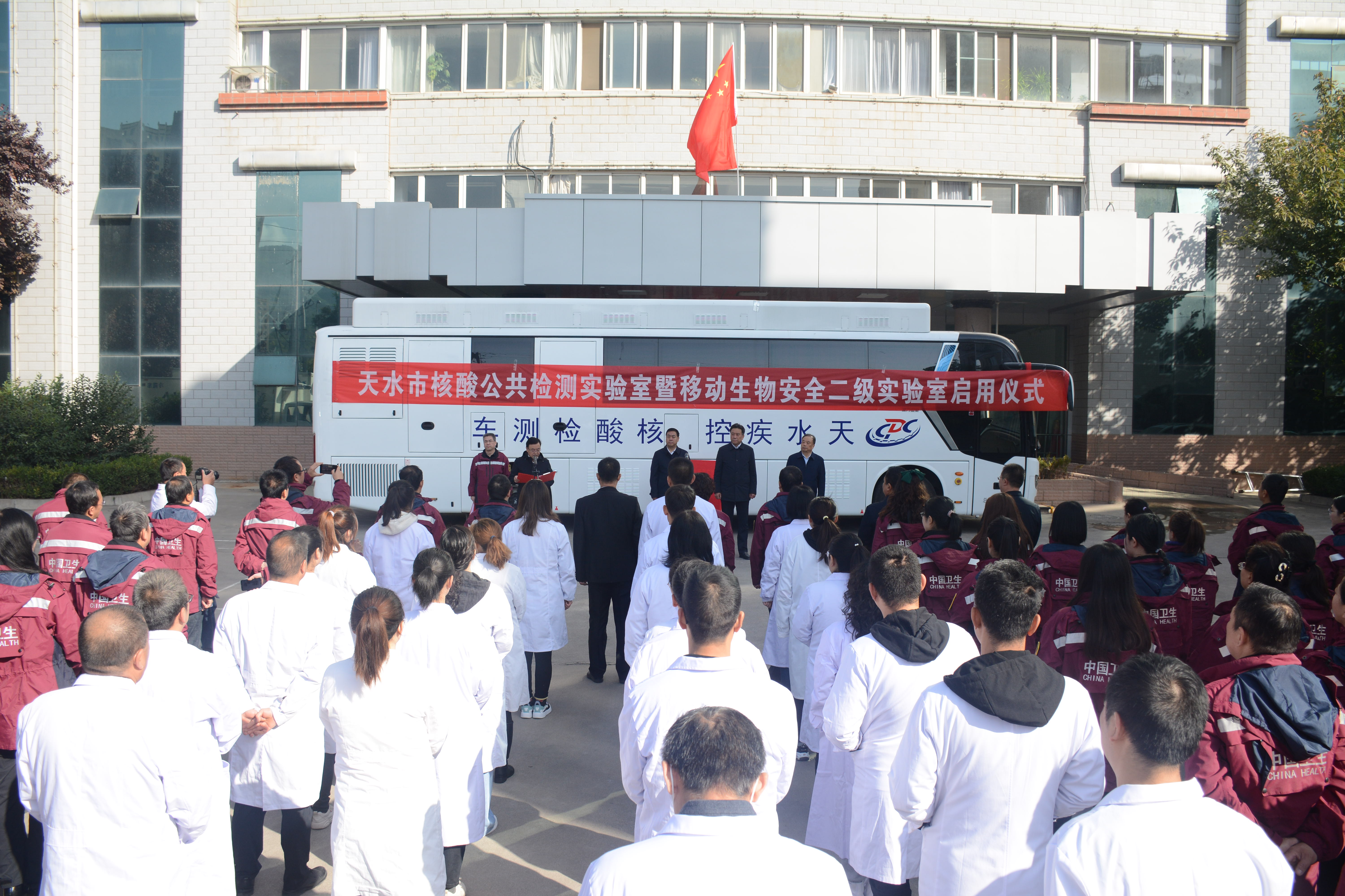 天水市核酸公共检测实验室暨移动生物安全二级实验室揭牌启用