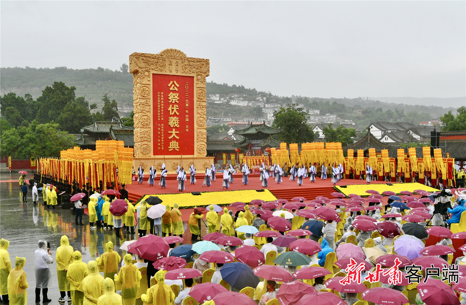 22 壬寅 年公祭中华人文始祖伏羲大典隆重举行齐续春宣布大典开始任振鹤恭读祭文欧阳坚主持