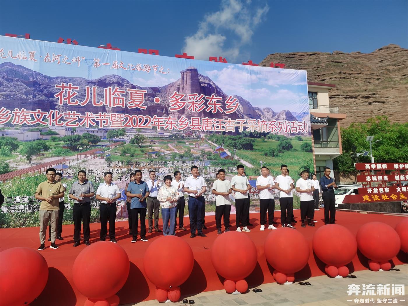 走 到临夏这个地方采杏去