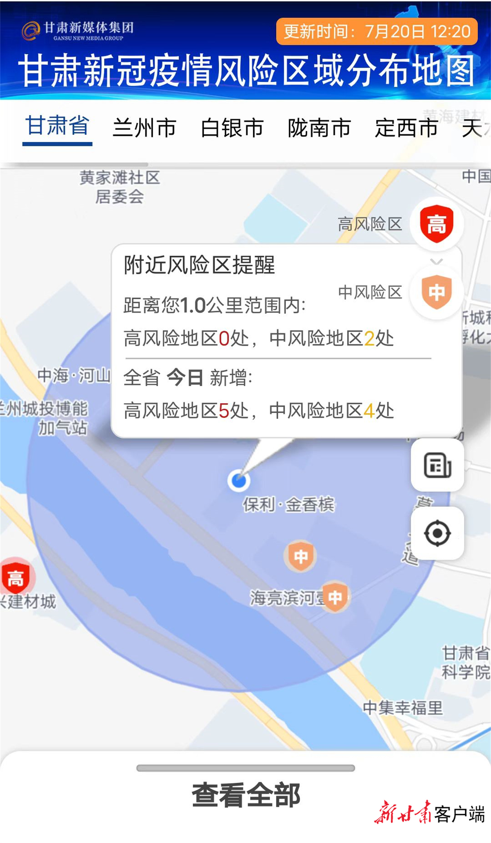 兰州市疫情地图图片