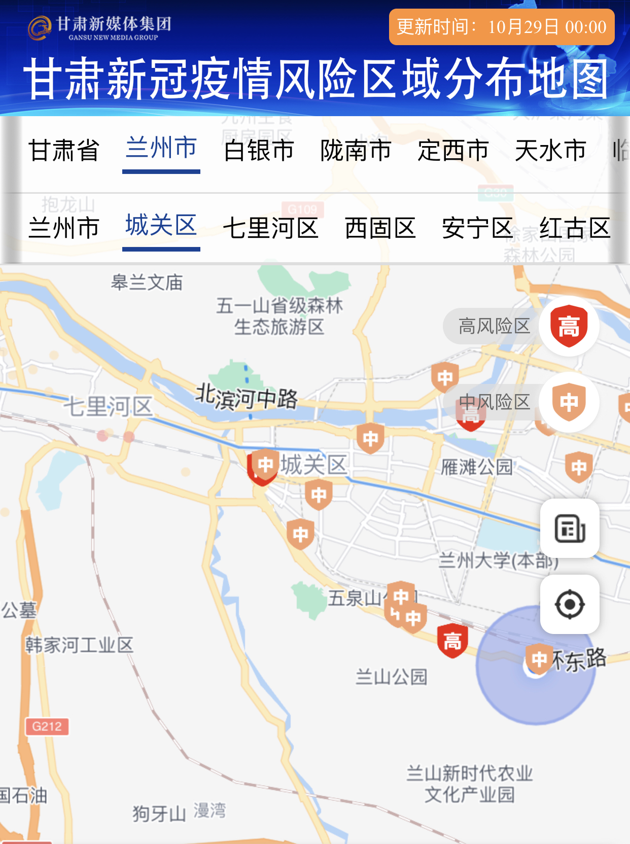 兰州疫情图片地图图片