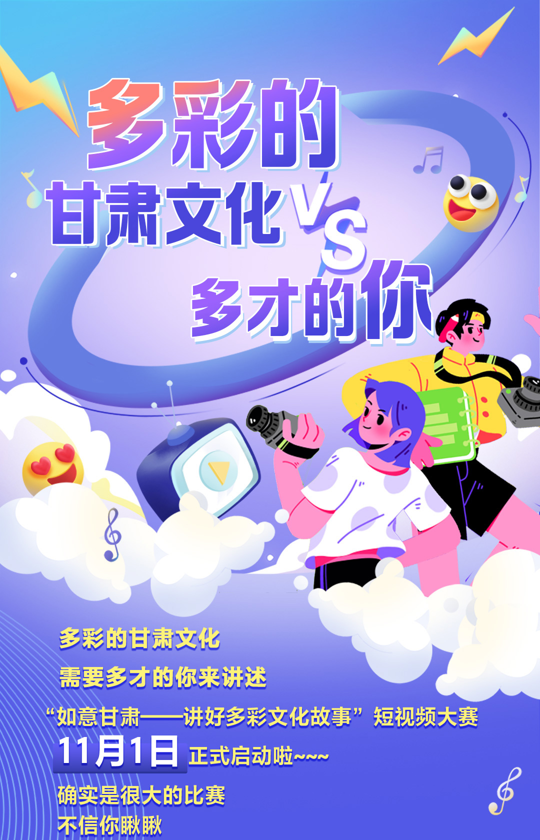 甘肃多彩文化故事等你续写……文丨奔流新闻记者 王夏菁海报丨奔流