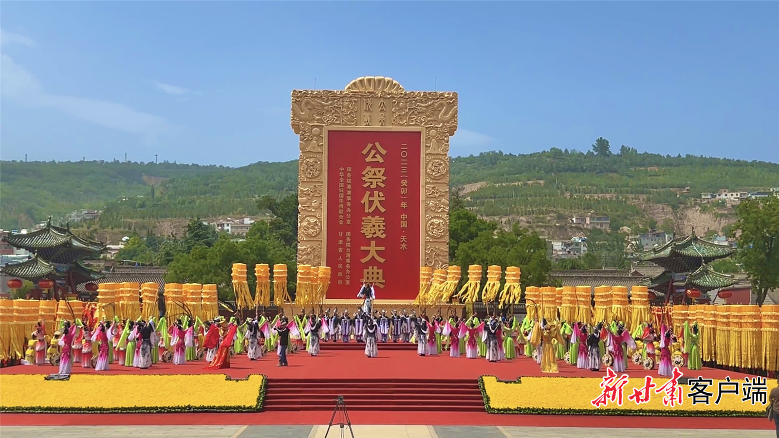 6月22日,2023(癸卯)年甘肃省公祭中华人文始祖伏羲大典将在甘肃天水