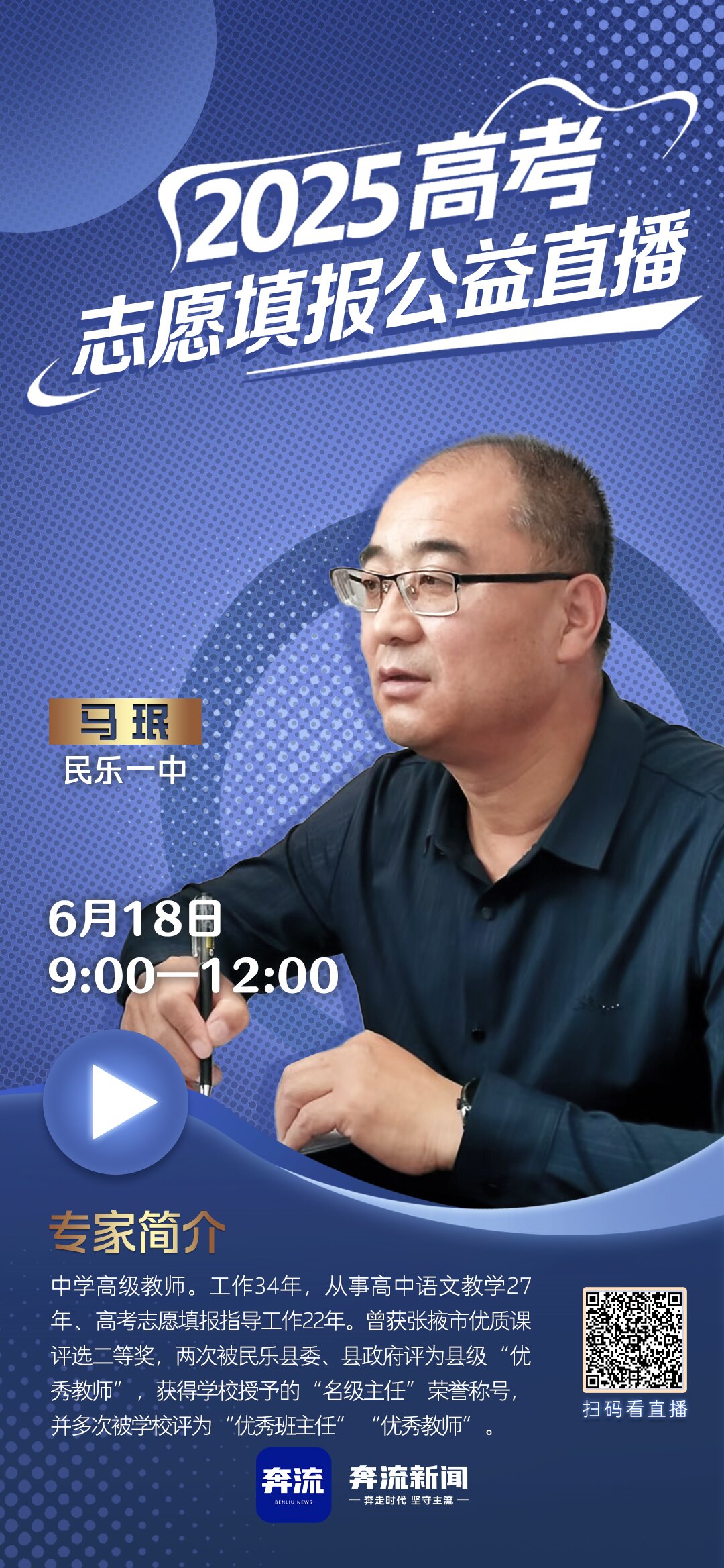 2019民乐一中高考录取榜，民乐一中2021年高考光荣榜