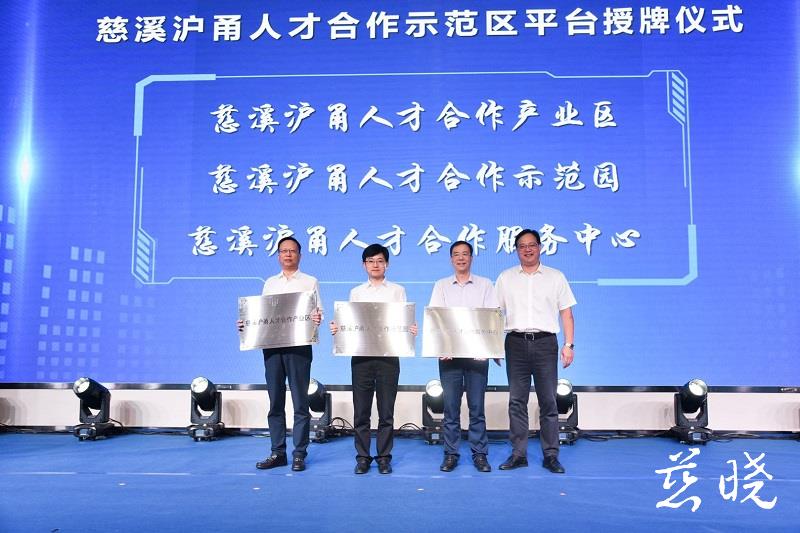 "上林峰会"是慈溪广聚天下英才的一张城市名片,从2015年开始,已连续